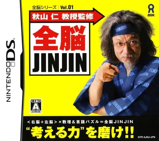 Zennou Series Vol. 01 - Akiyama Jin Kyouju Kanshuu - Zennou JinJin (Japan)